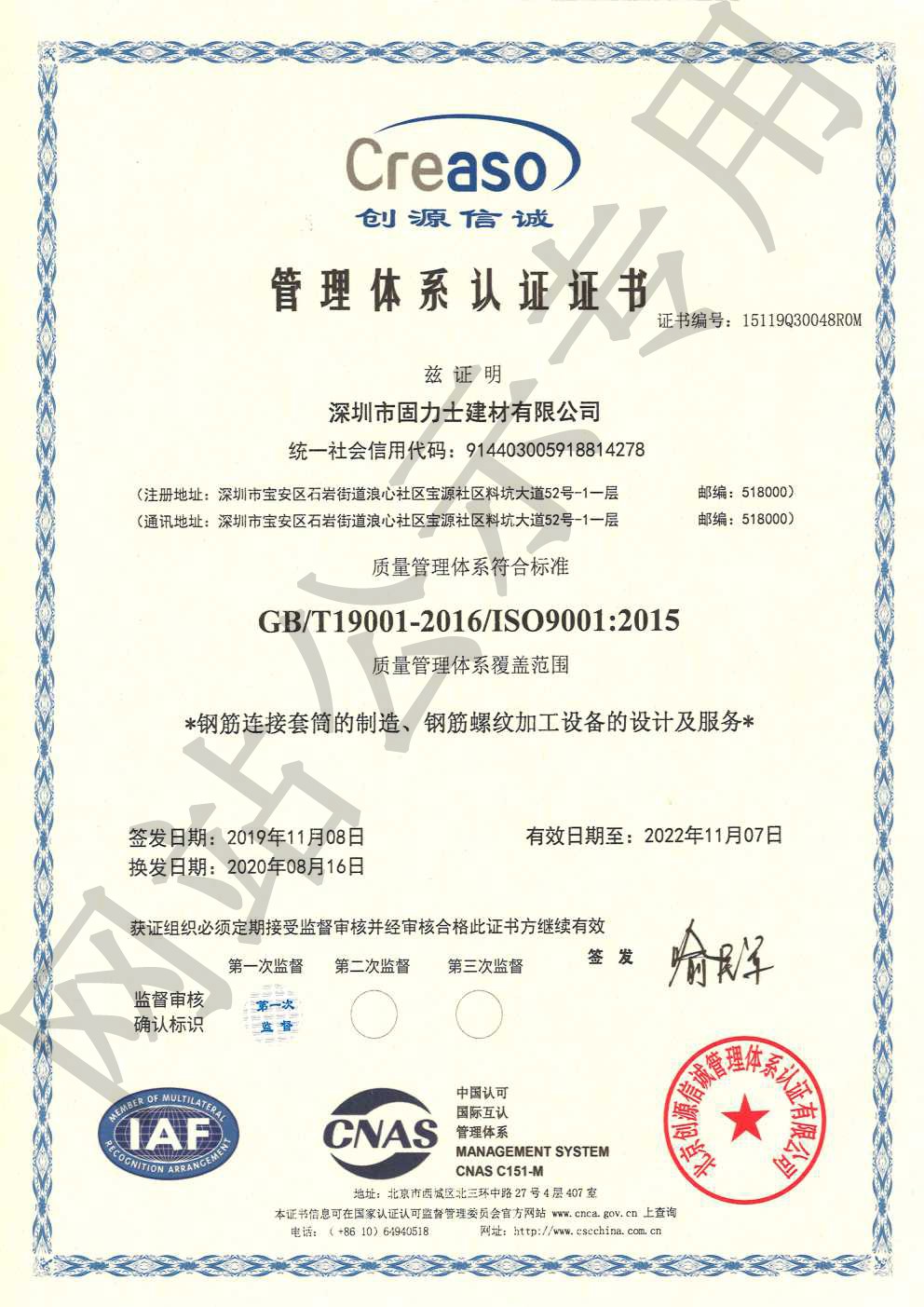 益阳ISO9001证书
